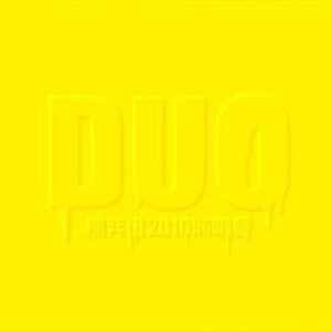 人妻大奶子视频
